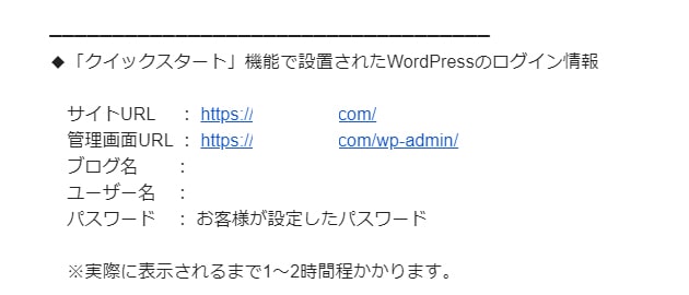 WordPress管理画面へのログイン方法【ログアウトまで紹介】
