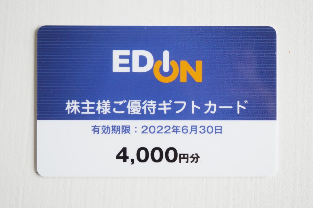 100％品質 エディオン 株主優待 17000円 | www.takalamtech.com