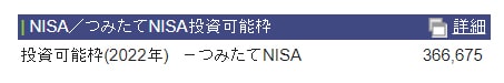 一般NISAから積み立てNISAへ切り替えました【SBI証券の手続き方法を紹介】