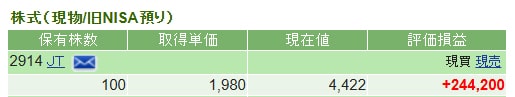 JT（2914）を売却【+517000円】遂に800株全て売却しました。